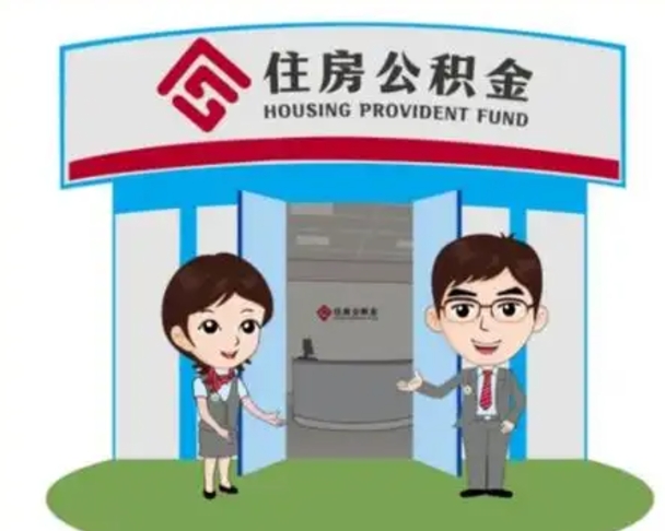 嘉峪关离职公积金封存了怎么取出来（离职公积金账户封存怎样取出来）